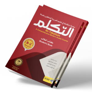 arabic online-Arabic – Books - Arabic Books - Teach Arabic - Learn Arabic - Teaching Arabic - Learning Arabic - Arabic Teacher - At-Takallum - Takallum - Quran Arabic - Best Arabic - Best Course - Speak Arabic - Easy Arabic - Teach – Learn – Course - Quran Intermediate