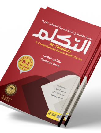 arabic online-Arabic – Books - Arabic Books - Teach Arabic - Learn Arabic - Teaching Arabic - Learning Arabic - Arabic Teacher - At-Takallum - Takallum - Quran Arabic - Best Arabic - Best Course - Speak Arabic - Easy Arabic - Teach – Learn – Course - Quran Intermediate